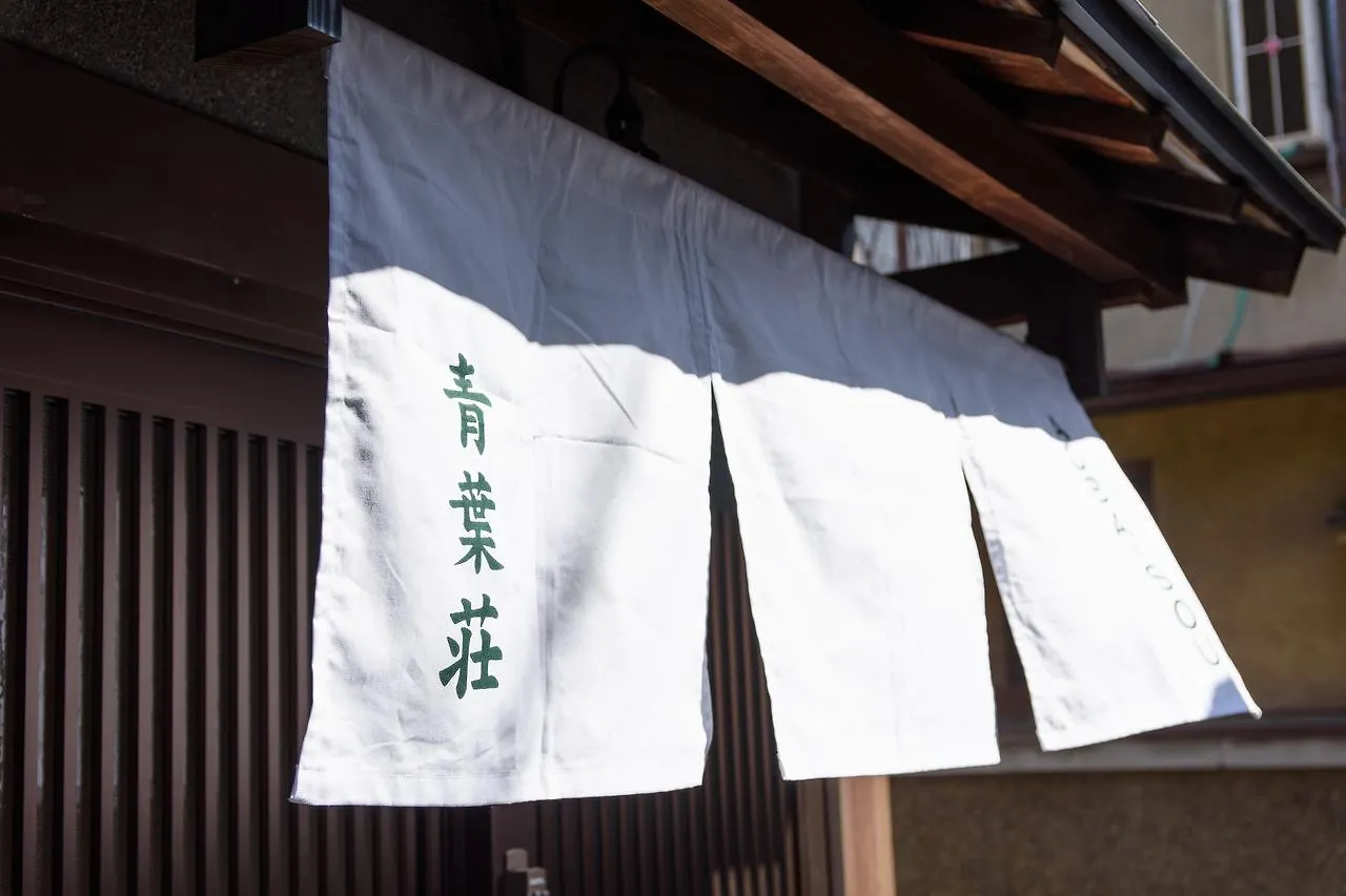 Holiday home Aoba-Sou Japan